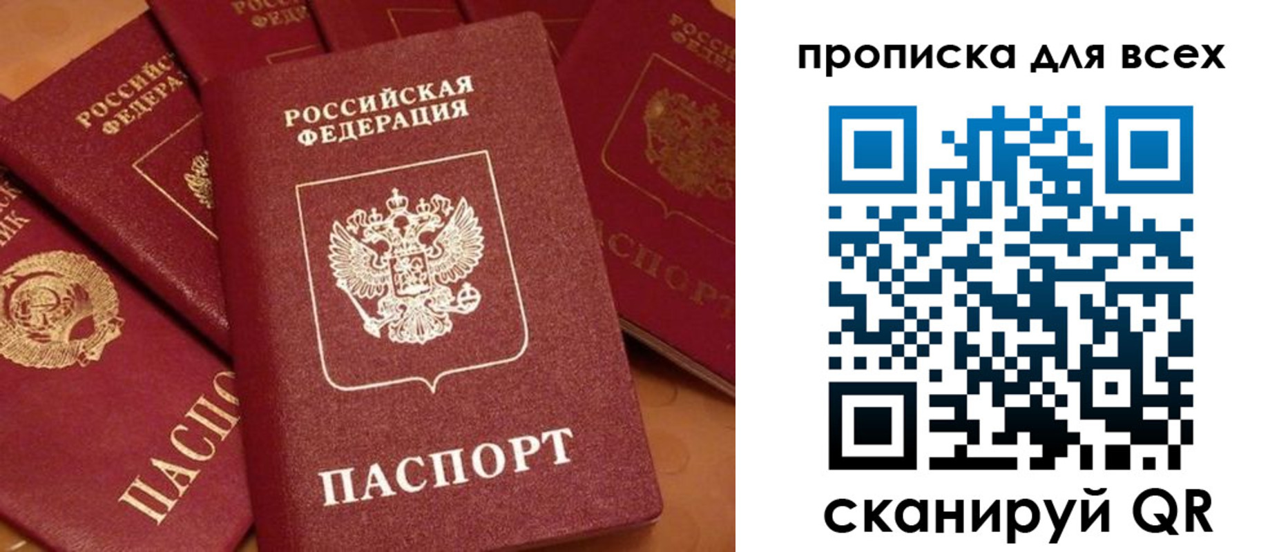 временная регистрация поиск в Саратовской области