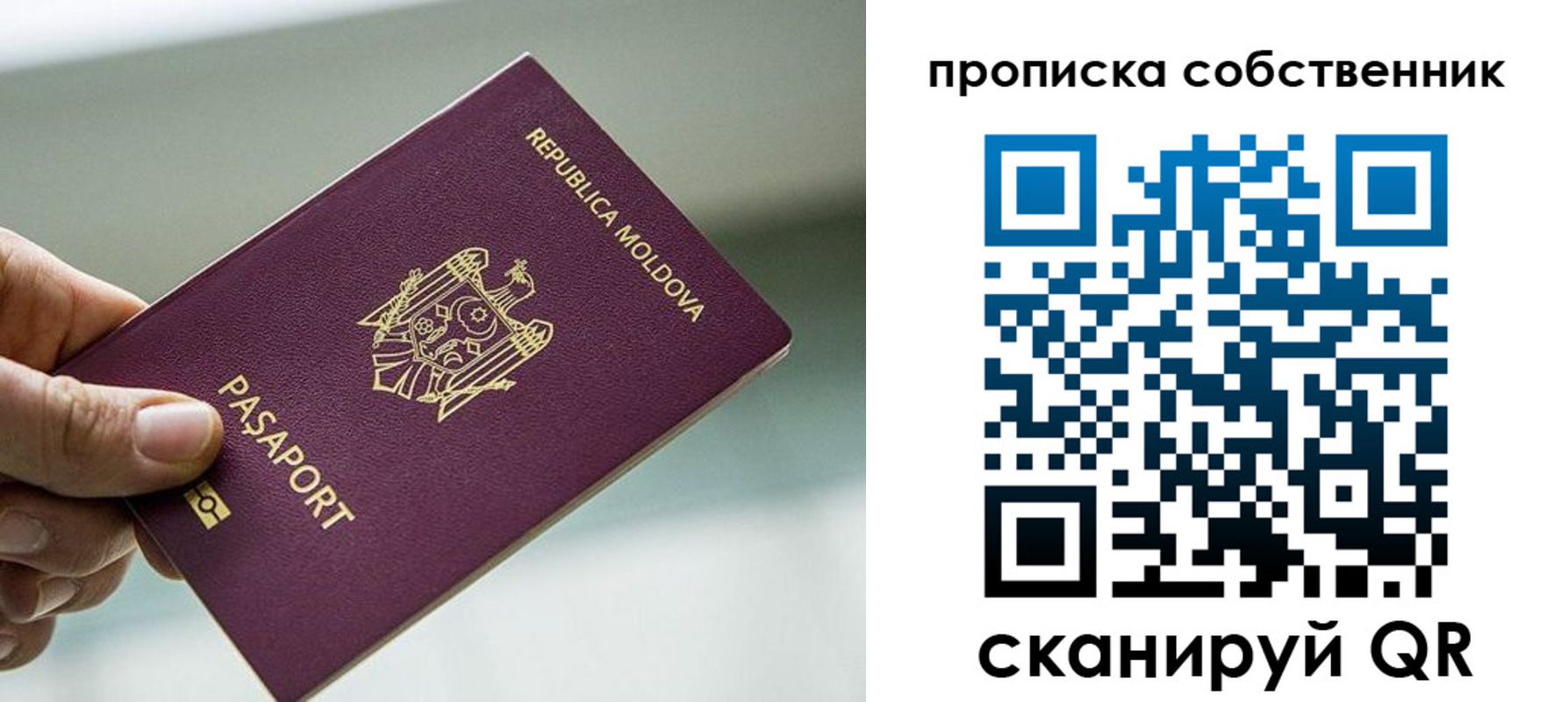 прописка паспорт в Саратовской области