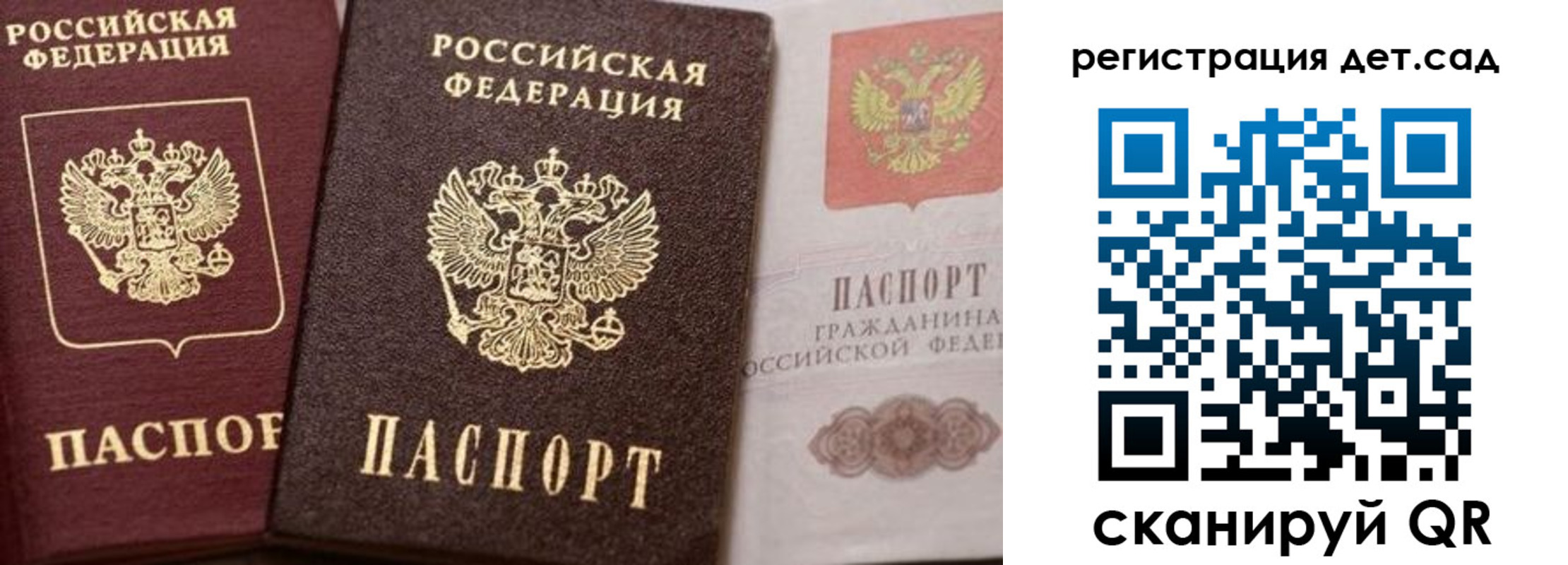 купить прописку в Саратовской области