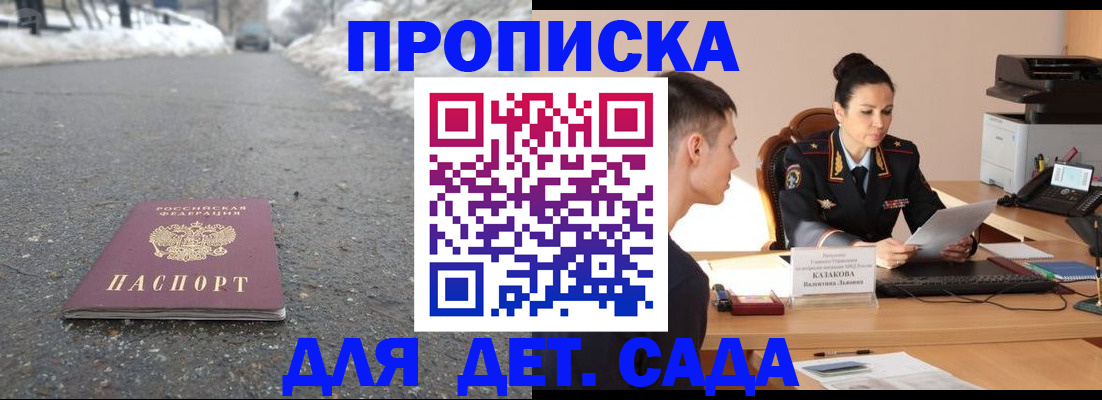 временная регистрация для всех в Саратовской области